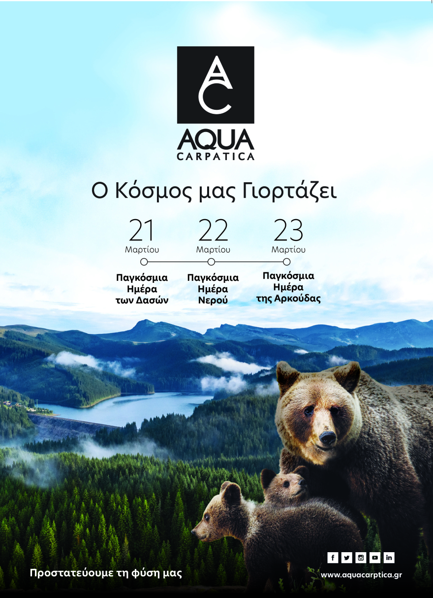 Νερό από την καρδιά της φύσης