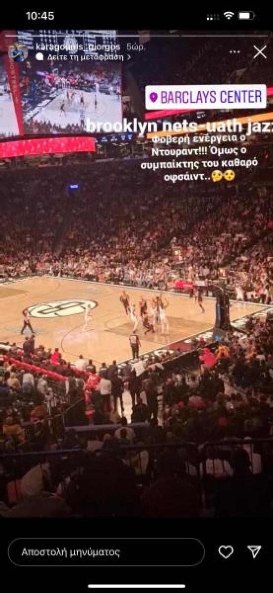  Φαν του NBA o Γιώργος Καραγκούνης αποθέωσε τον Ντουράντ αλλά έβγαλε οφσάιντ τον συμπαίκτη του 