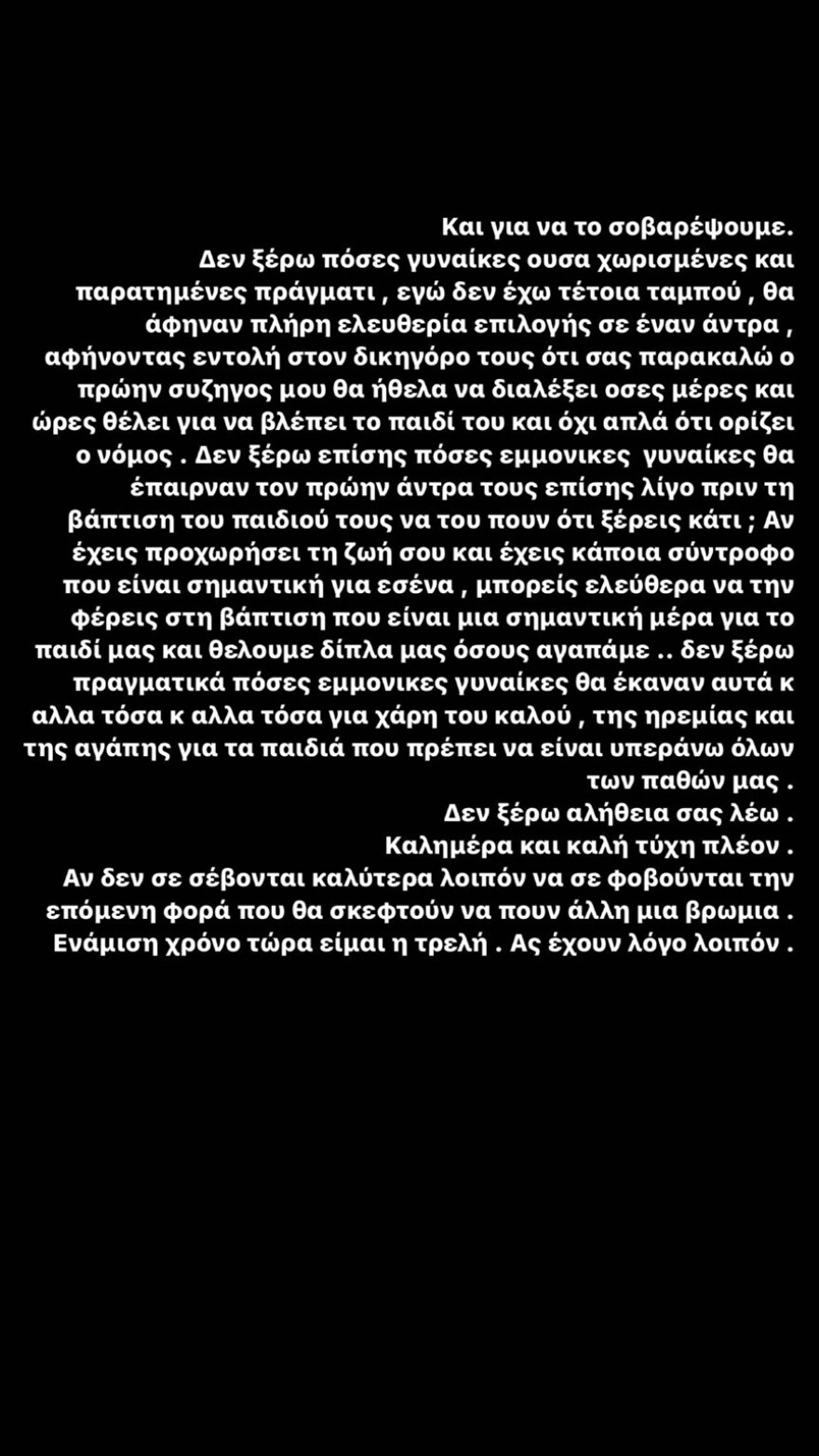 Σοφία Λεοντίτση: Μετά το ξέσπασμα κατά του πρώην της ανακοίνωσε πως είναι έγκυος