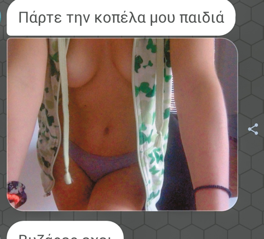 Revenge porn με κορίτσια της διπλανής πόρτας στη Θεσσαλονίκη