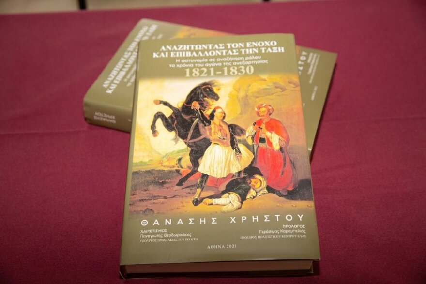 Θεοδωρικάκος: Εκσυγχρονίζουμε την ΕΛ.ΑΣ. ώστε ο αστυνομικός να είναι δίπλα στον πολίτη