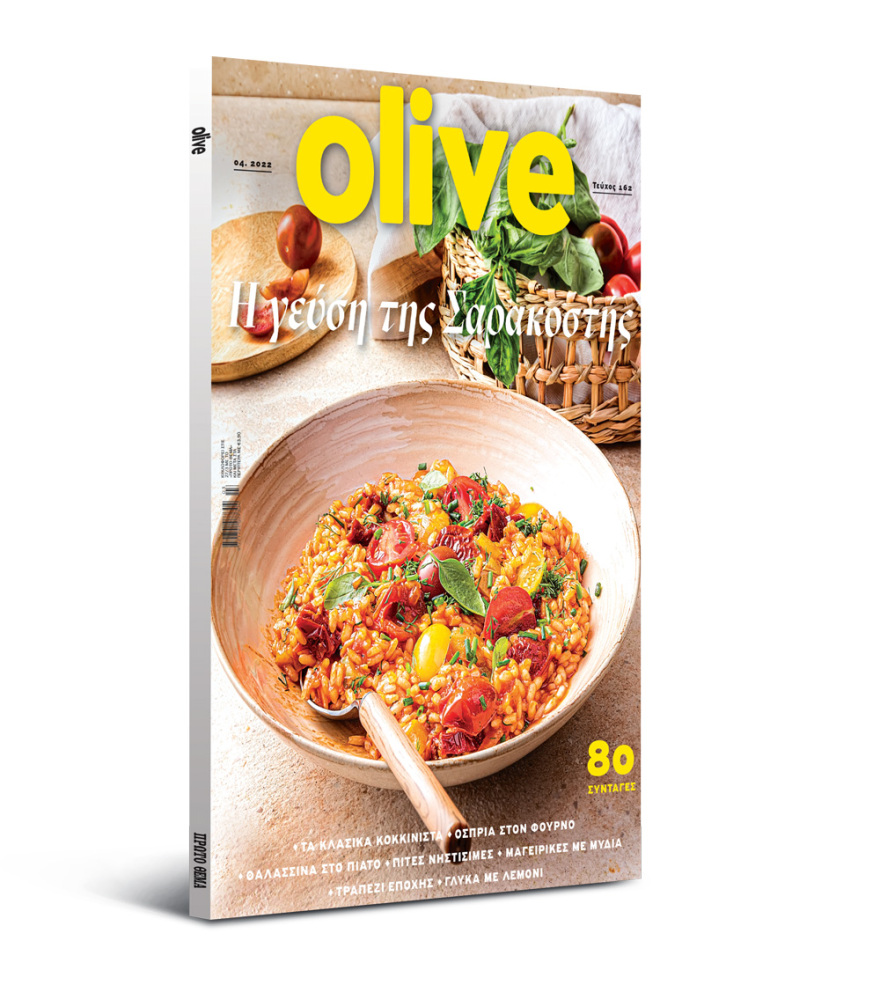 Στο Οlive Απριλίου που κυκλοφορεί αυτή την Κυριακή με το ΘΕΜΑ