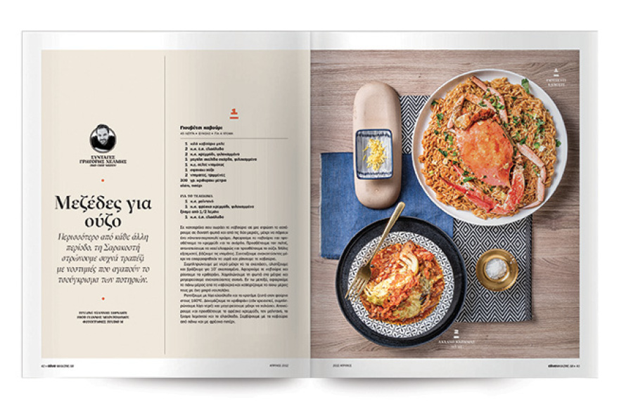 Στο Οlive Απριλίου που κυκλοφορεί αυτή την Κυριακή με το ΘΕΜΑ