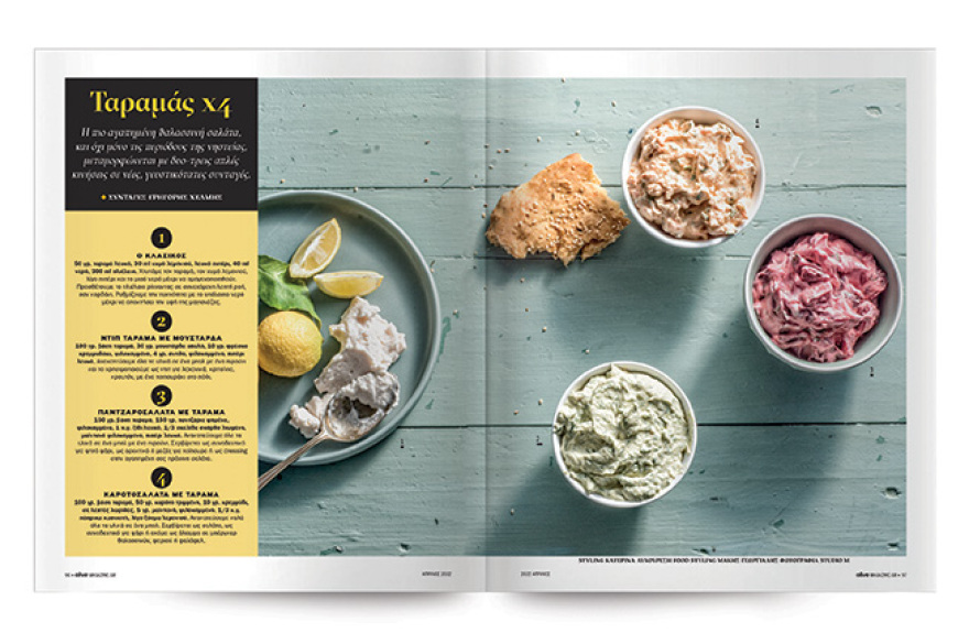 Στο Οlive Απριλίου που κυκλοφορεί αυτή την Κυριακή με το ΘΕΜΑ