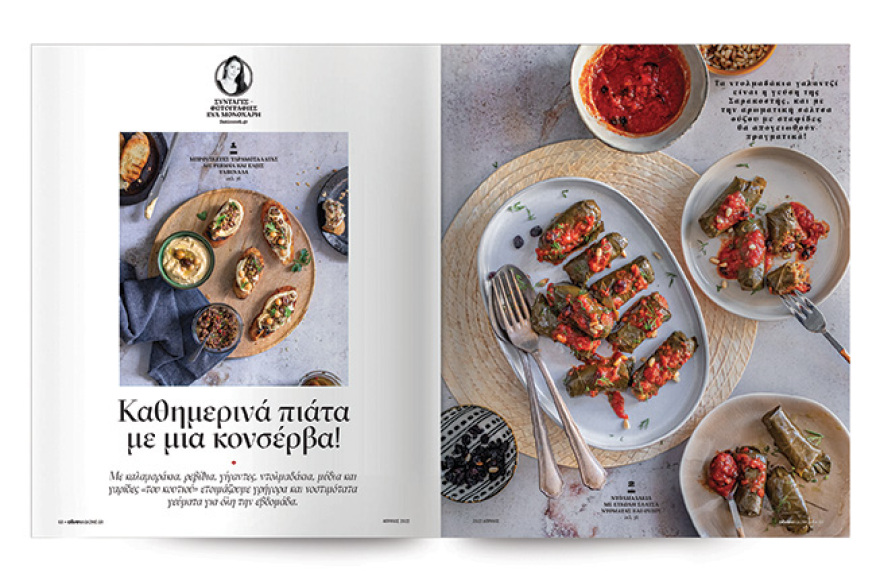 Στο Οlive Απριλίου που κυκλοφορεί αυτή την Κυριακή με το ΘΕΜΑ