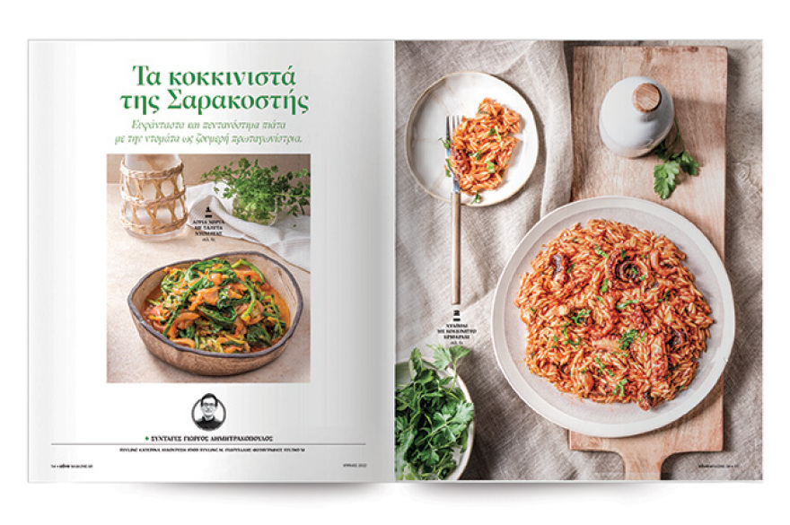 Στο Οlive Απριλίου που κυκλοφορεί αυτή την Κυριακή με το ΘΕΜΑ