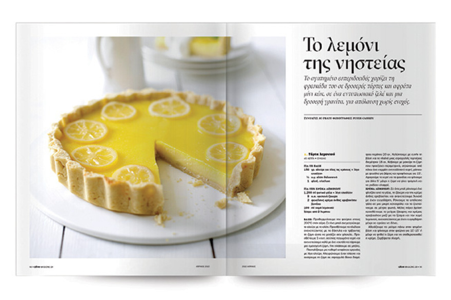 Στο Οlive Απριλίου που κυκλοφορεί αυτή την Κυριακή με το ΘΕΜΑ