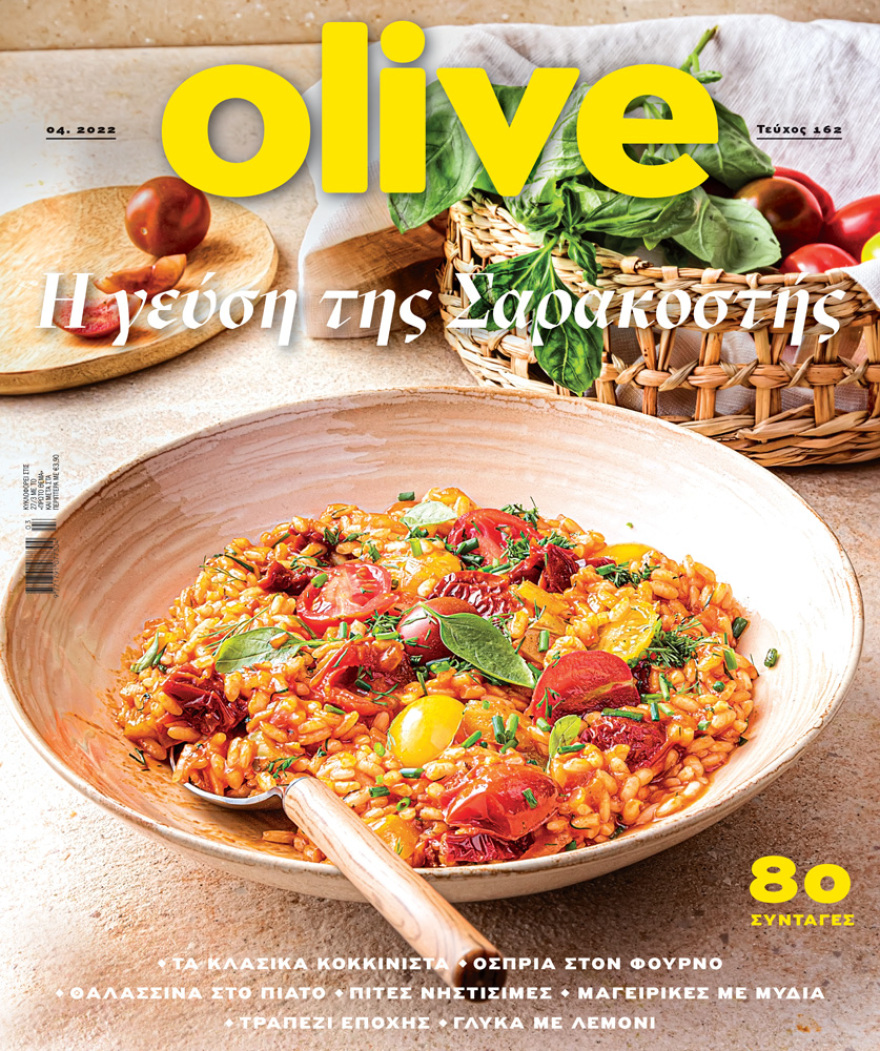 Στο Οlive Απριλίου που κυκλοφορεί αυτή την Κυριακή με το ΘΕΜΑ