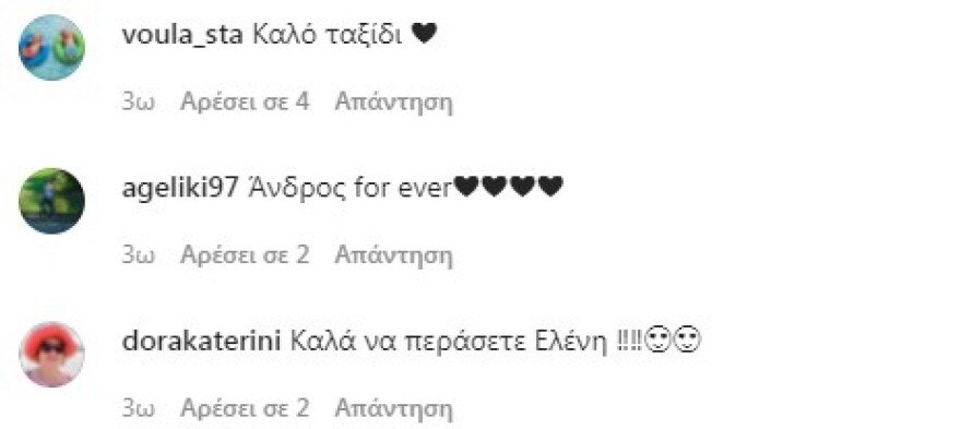 Η Ελένη Μενεγάκη μας χαιρετά από το πλοίο: «Το Αιγαίο με καλεί»