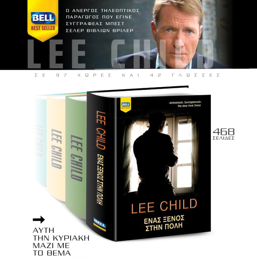 Μη χάσετε το ΘΕΜΑ που κυκλοφορεί