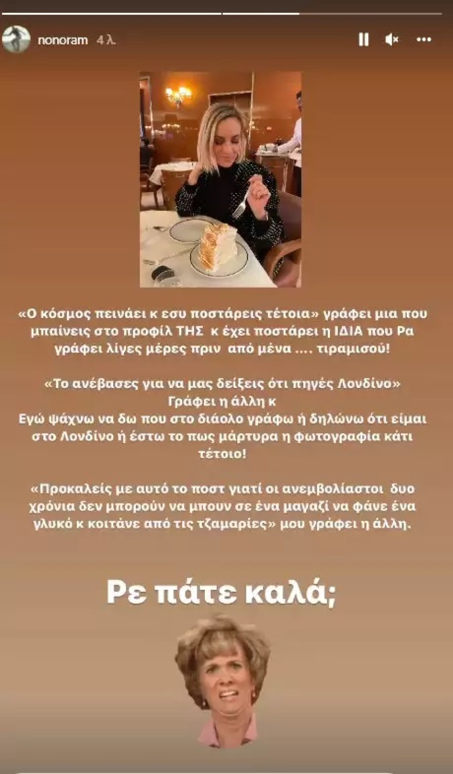 Ελεονώρα Μελέτη: Απαντά σε αυτούς που την κατηγορούν για τη φωτογραφία με το γλυκό: «Ρε πάτε καλά;»