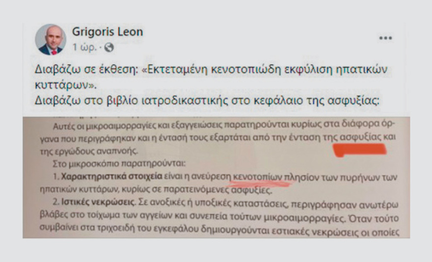 Θάνατος τριών παιδιών στην Πάτρα - Γρηγόρης Λέων: «Γιατί σκέφτομαι ότι είναι έγκλημα»