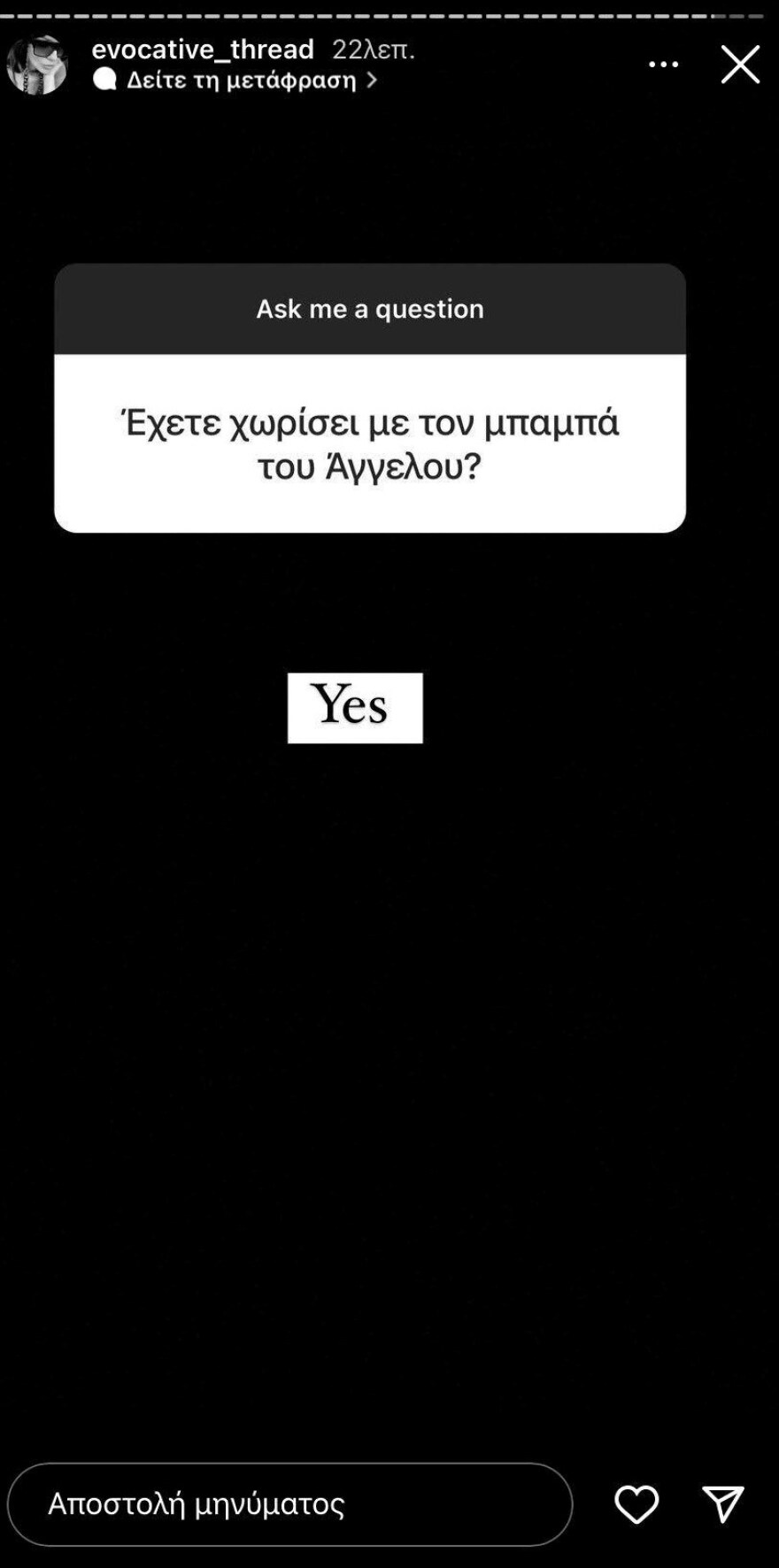 Ο Σταύρος Σβήγκος χώρισε με την Ελένη Αϊβαλή