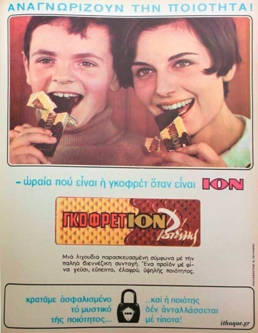 ION: Η ιστορία μίας γλυκιάς επιτυχίας που κρατάει 92 χρόνια