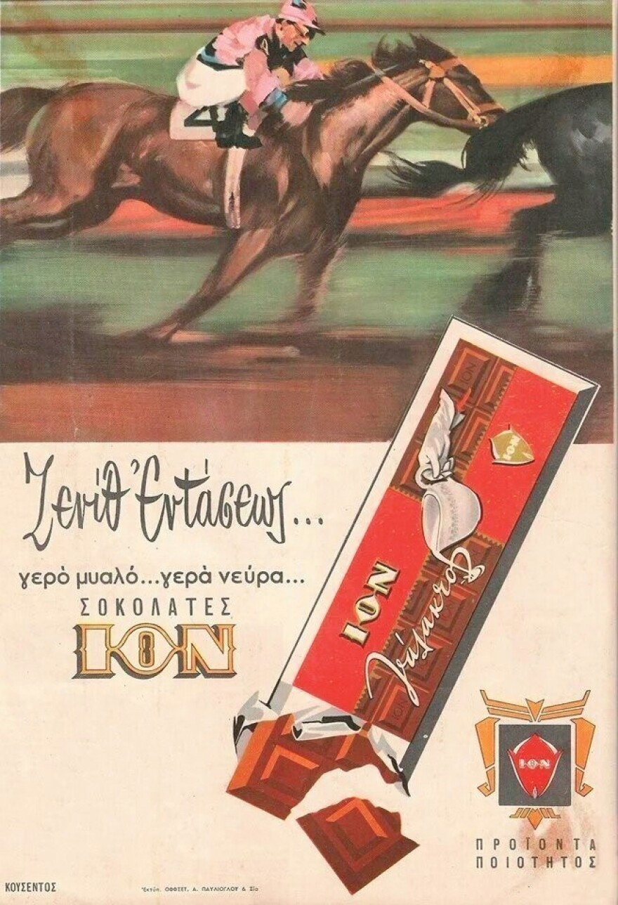 ION: Η ιστορία μίας γλυκιάς επιτυχίας που κρατάει 92 χρόνια