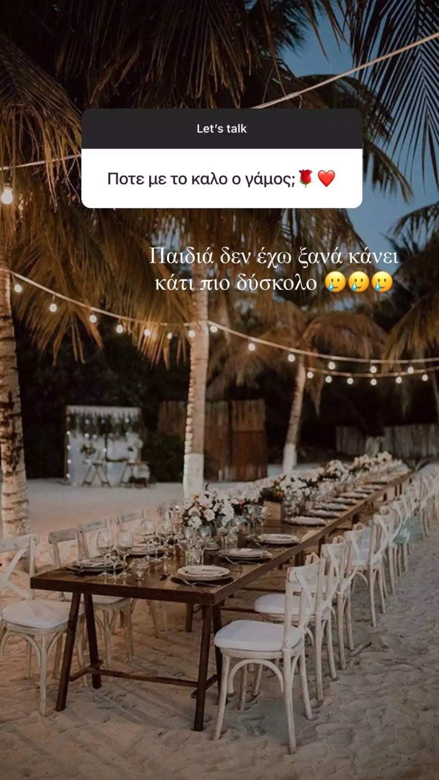 Η Κόνι Μεταξά αποκάλυψε πως βρήκε νυφικό