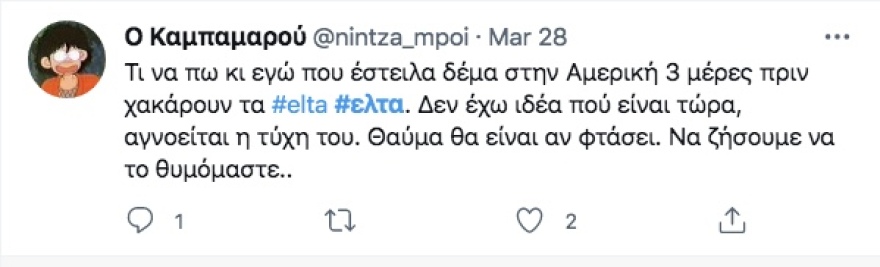 ΕΛΤΑ: Καθυστερήσεις στις συντάξεις λόγω τεχνικού προβλήματος στο Παρακαταθηκών 