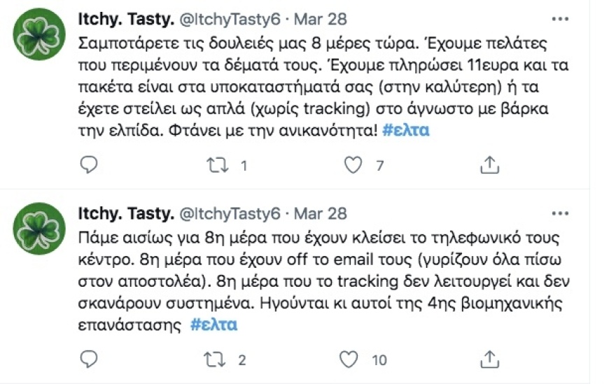 ΕΛΤΑ: Καθυστερήσεις στις συντάξεις λόγω τεχνικού προβλήματος στο Παρακαταθηκών 