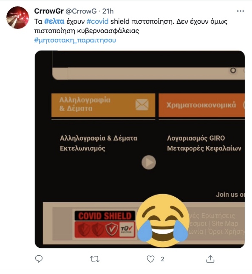 ΕΛΤΑ: Καθυστερήσεις στις συντάξεις λόγω τεχνικού προβλήματος στο Παρακαταθηκών 