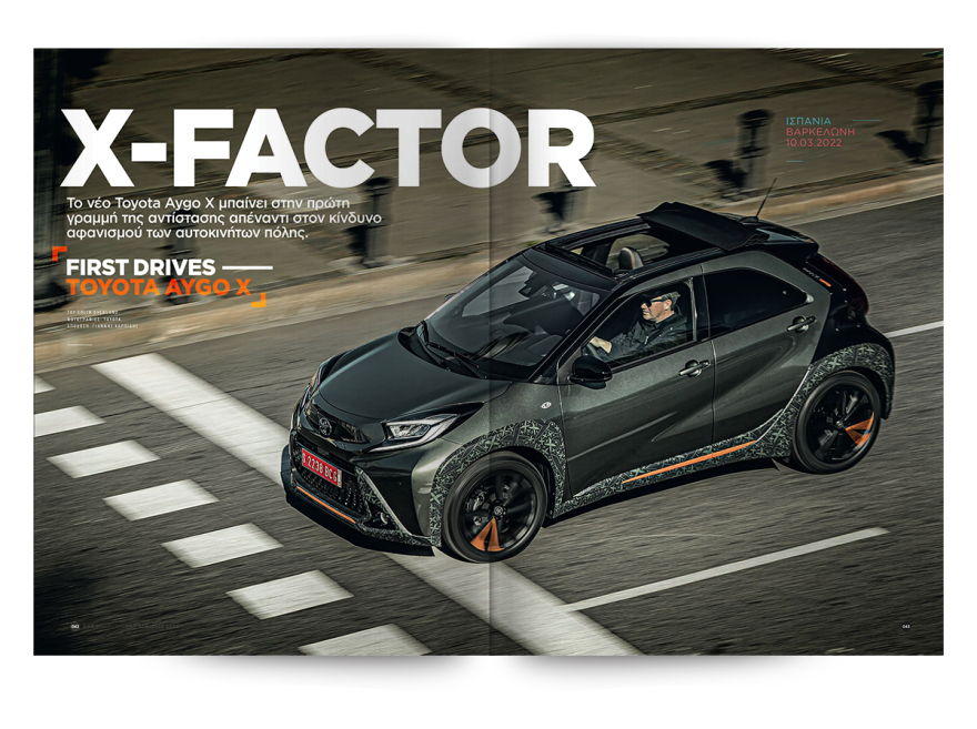 Μόνο σήμερα με το ΘΕΜΑ το καλύτερο περιοδικό αυτοκινήτου - Με αποκλειστικότητες που θα συζητηθούν