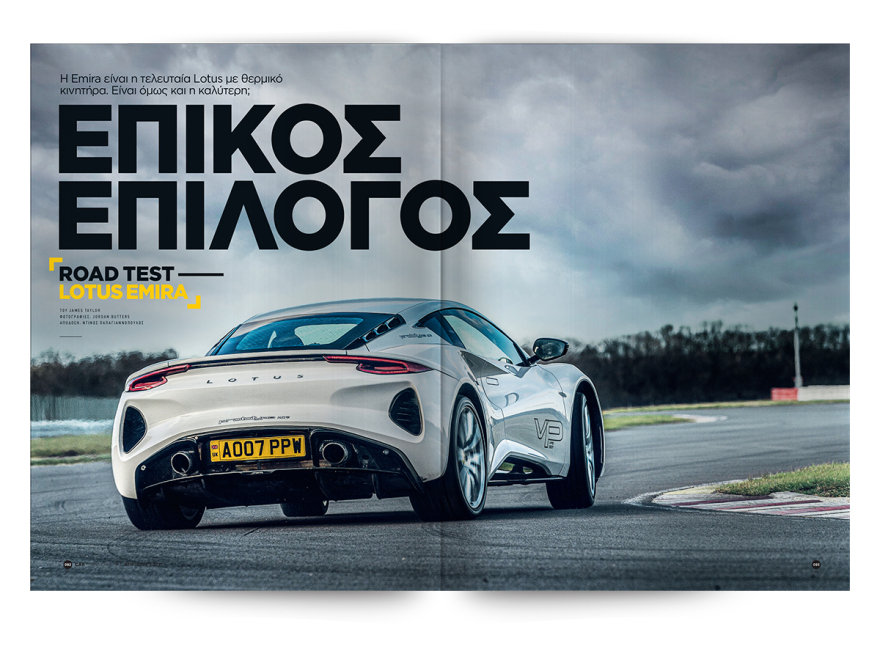 Μόνο σήμερα με το ΘΕΜΑ το καλύτερο περιοδικό αυτοκινήτου - Με αποκλειστικότητες που θα συζητηθούν