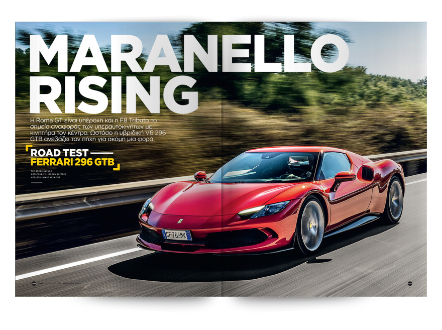 Μόνο σήμερα με το ΘΕΜΑ το καλύτερο περιοδικό αυτοκινήτου - Με αποκλειστικότητες που θα συζητηθούν