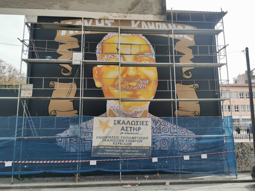 Άλκης Καμπανός: Γκράφιτι με το πρόσωπο και το χαμόγελό του στο σημείο της δολοφονίας