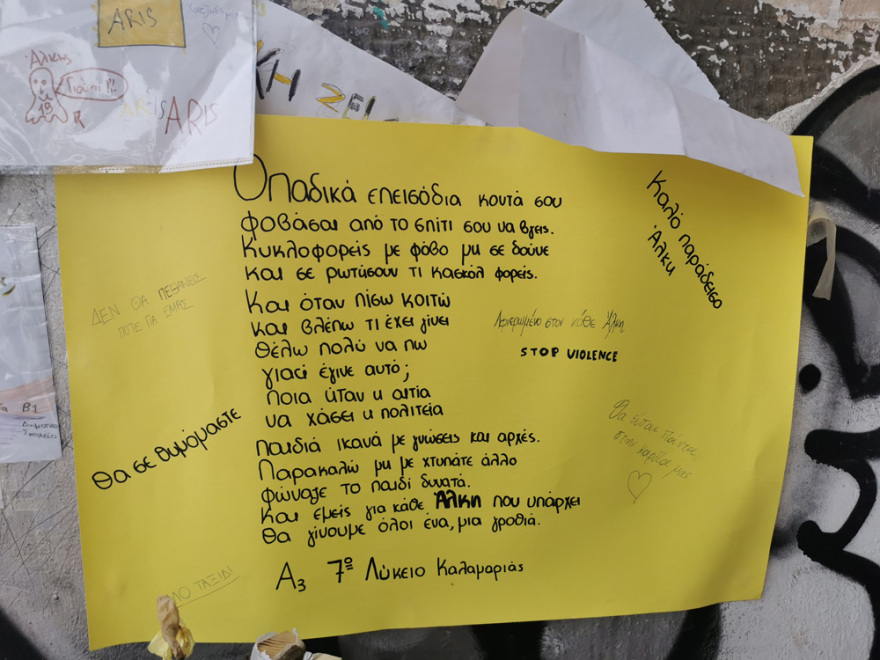 Άλκης Καμπανός: Γκράφιτι με το πρόσωπο και το χαμόγελό του στο σημείο της δολοφονίας