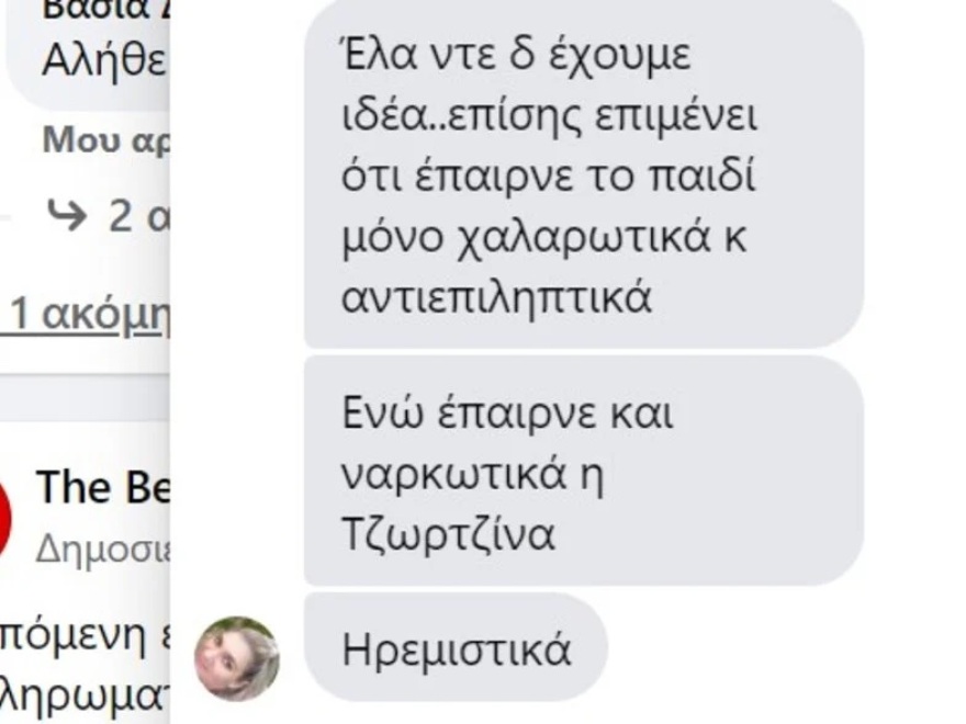 Θάνατος τριών παιδιών στην Πάτρα: Τα μηνύματα που αντάλλασσε η Ρούλα Πισπιρίγκου με δημοσιογράφο την ώρα της σύλληψής της