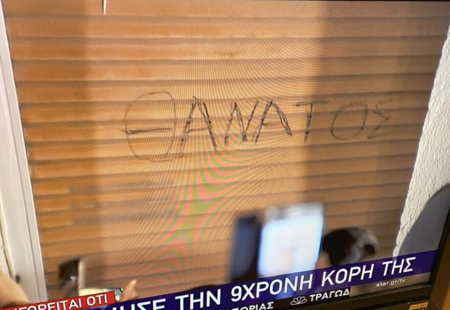 Πάτρα: Η στιγμή που η μάνα της Ρούλας φτάνει στο σπίτι - Την τραβά μέσα η Δήμητρα Πισπιρίγκου, για να μην την λιντσάρουν (βίντεο)