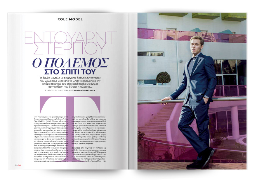 Αυτή την Κυριακή με το Πρώτο Θέμα