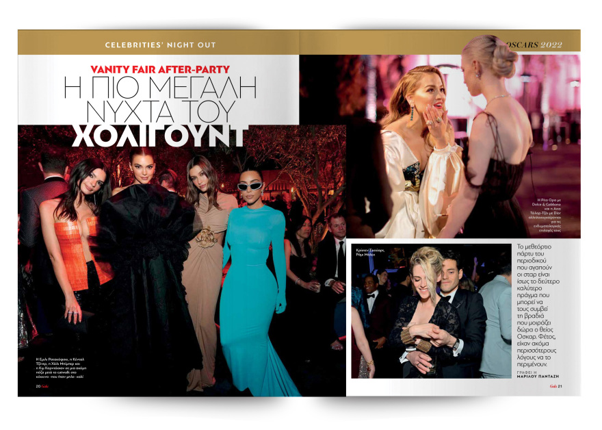 Αυτή την Κυριακή με το Πρώτο Θέμα