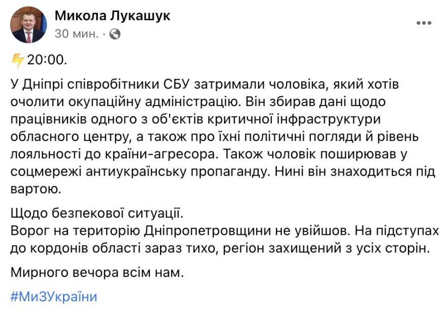 Πόλεμος στην Ουκρανία:  Δεξαμενή αποθήκευσης πετρελαίου στη Ντνίπρο και εργοστάσιο χτυπήθηκαν από ρωσικούς πυραύλους