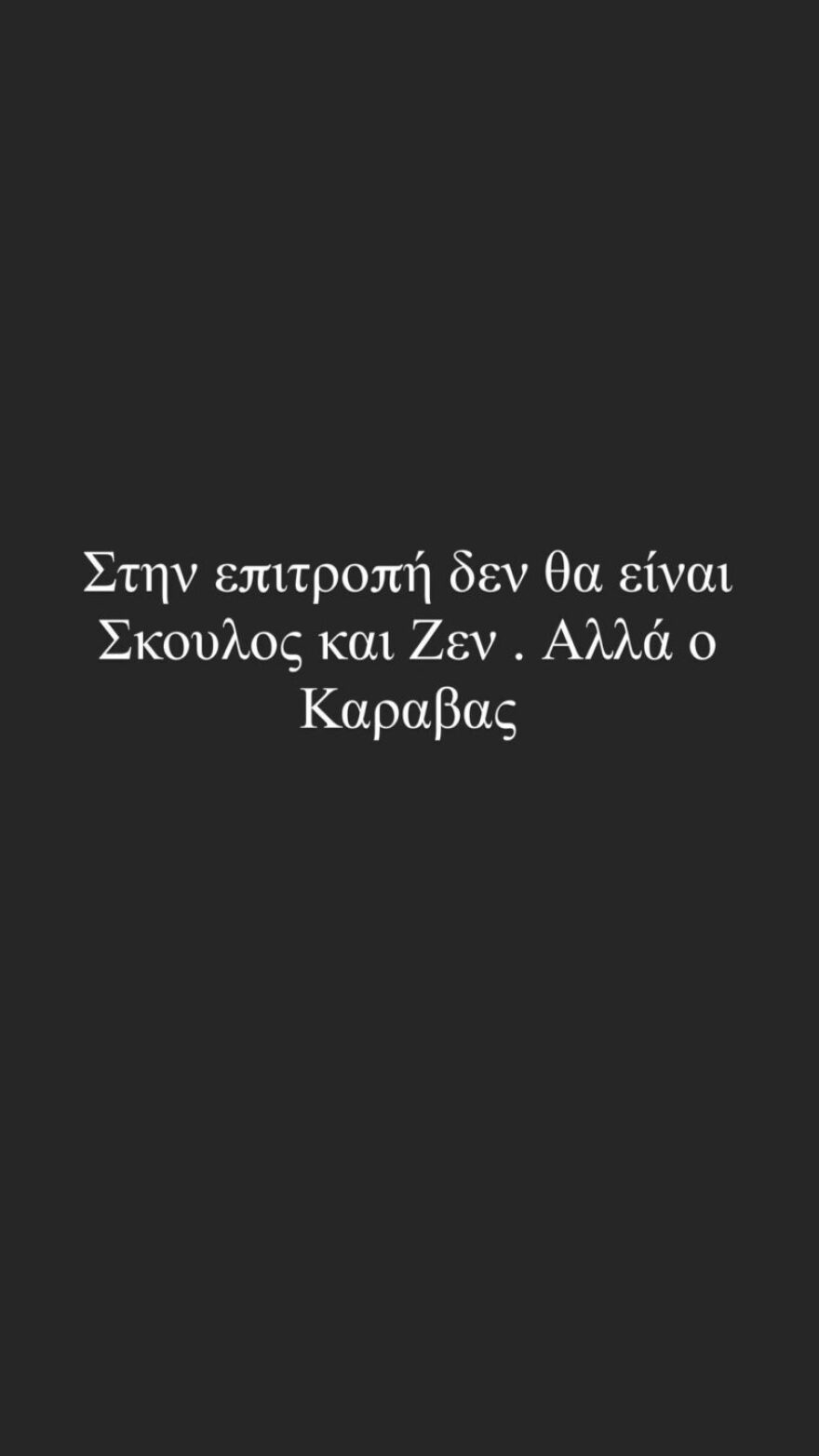 Βίκυ Καγιά: Επιστρέφει στο Greece’s Next Top Model;