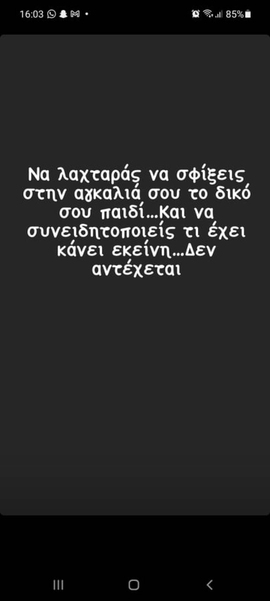 Μαρία Μπεκατώρου για Ρούλα Πισπιρίγκου: «Να λαχταράς να σφίξεις στην αγκαλιά σου το δικό σου παιδί... »