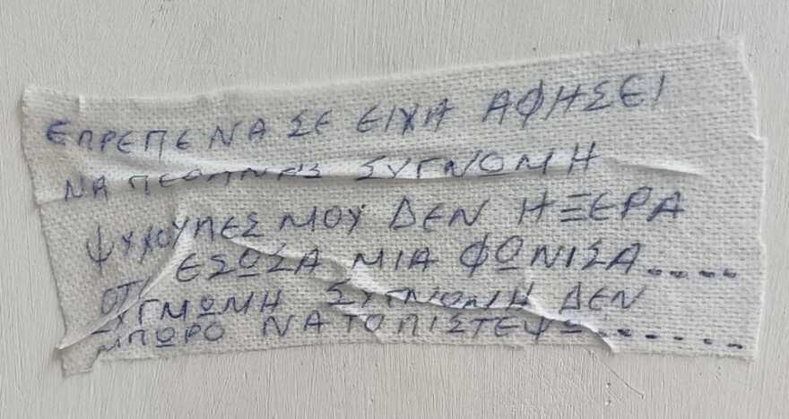 Αινιγματικό σημείωμα στο σπίτι της Ρούλας Πισπιρίγκου: «Δεν ήξερα ότι έσωσα μία φόνισσα»