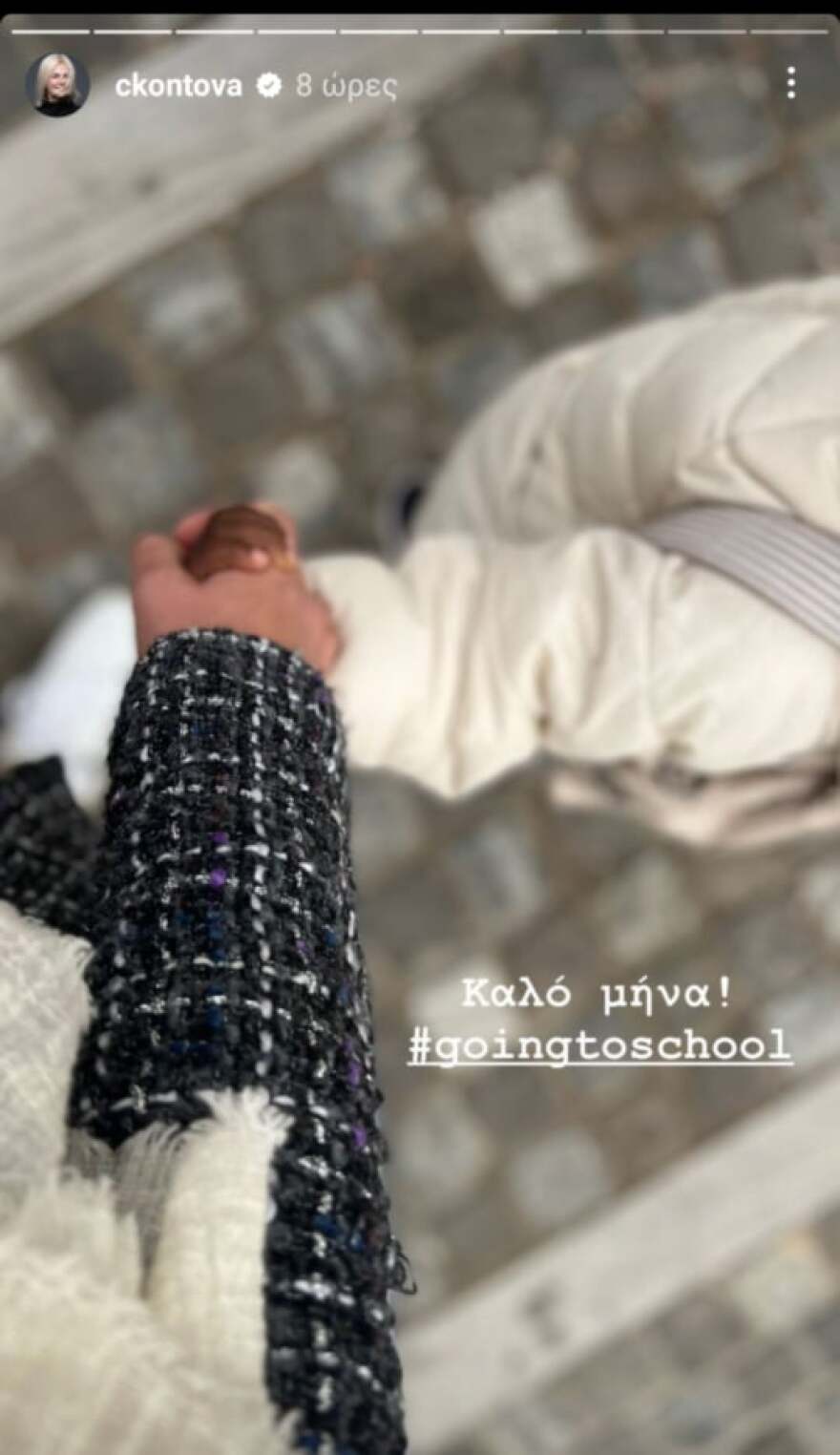 Η Χριστίνα Κοντοβά και η Ada μας εύχονται «καλό μήνα»