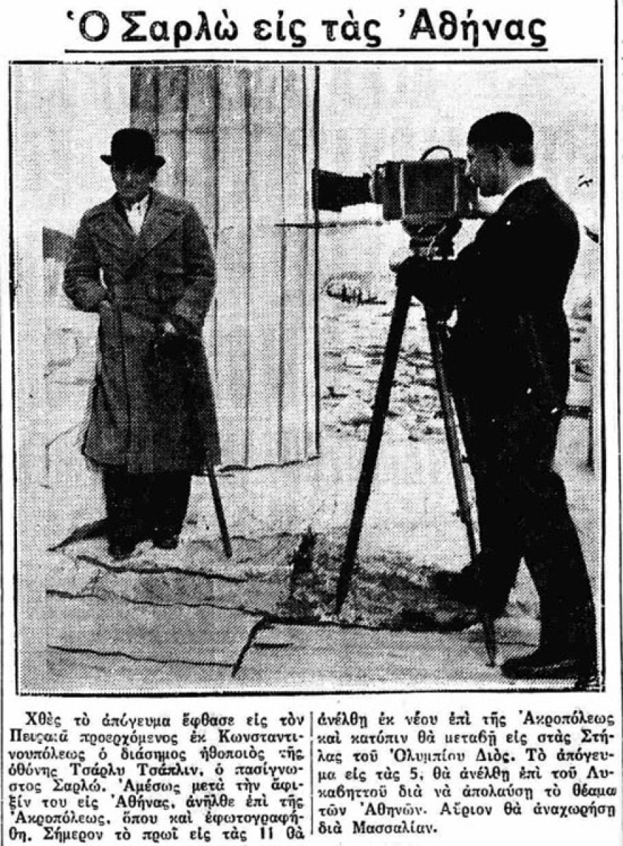 Πρωταπριλιάτικες φάρσες του 1930