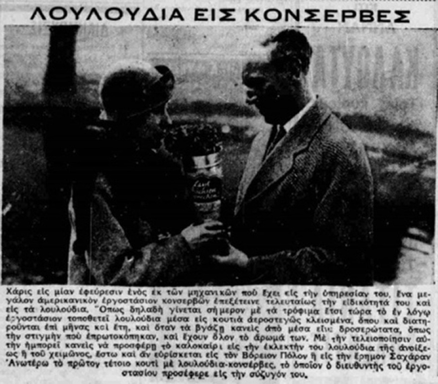 Πρωταπριλιάτικες φάρσες του 1930