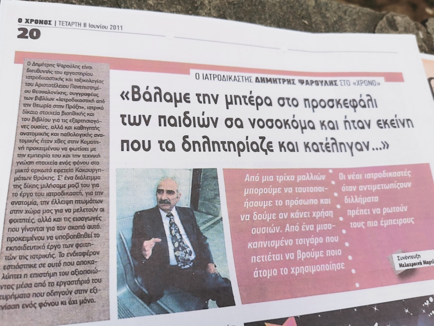 Πώς δολοφόνησε τα παιδιά της η «Μήδεια» του 1985 - Τρομακτικές οι ομοιότητες με την υπόθεση της Πάτρας