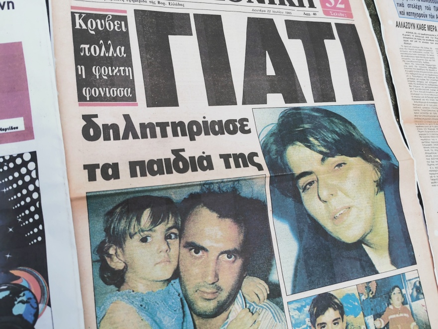 Πώς δολοφόνησε τα παιδιά της η «Μήδεια» του 1985 - Τρομακτικές οι ομοιότητες με την υπόθεση της Πάτρας