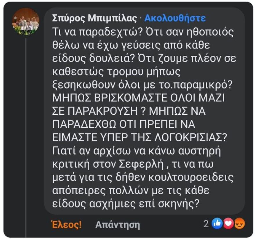 Σπύρος Μπιμπίλας: Απαντά στους επικριτές του για τη συμμετοχή του στη σειρά του Mάρκου Σεφερλή