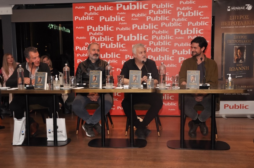 Σπύρος Πετρουλάκης: Ο συγγραφέας του «Σασμού» παρουσίασε το νέο βιβλίο του
