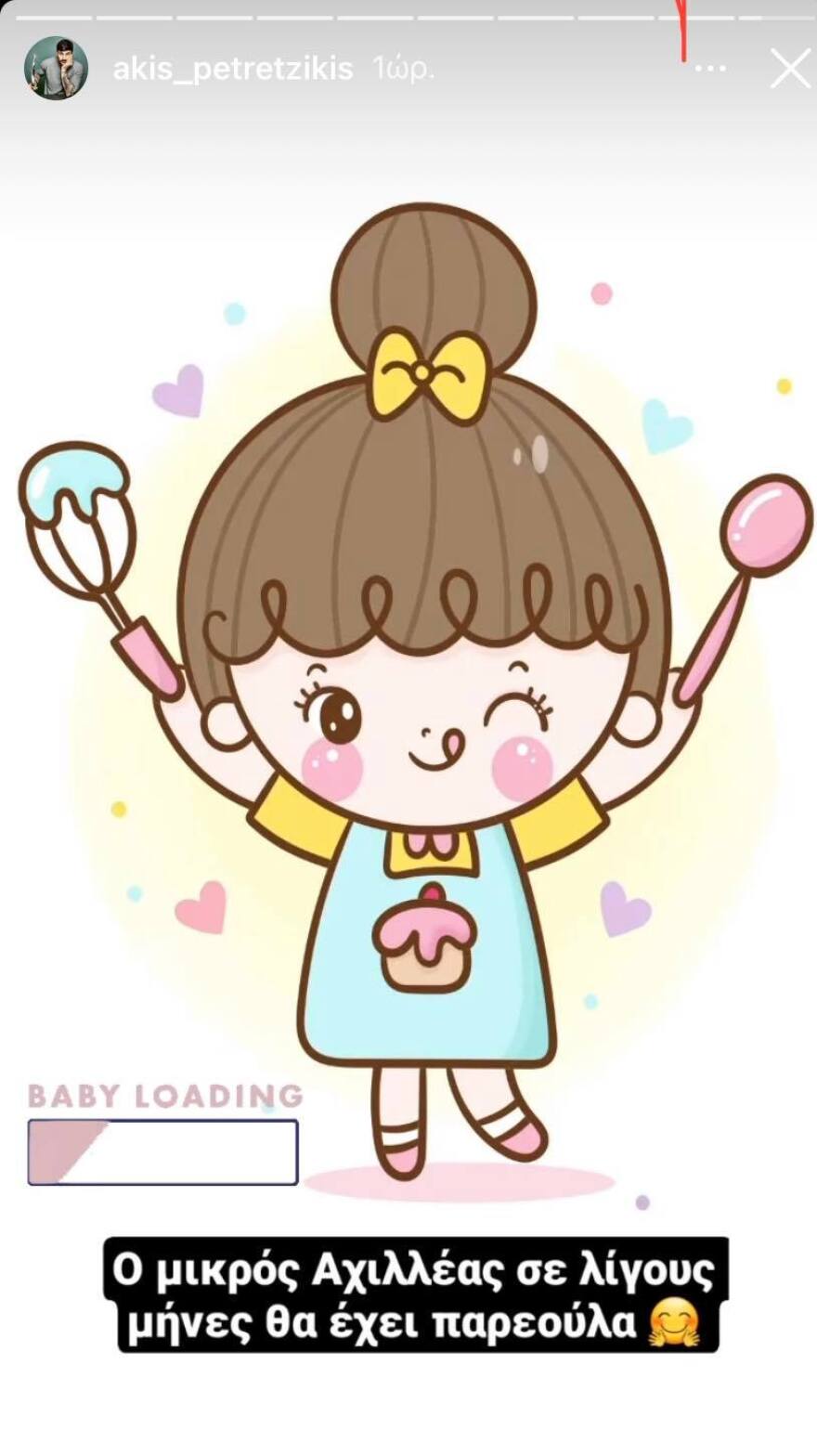 O Άκης Πετρετζίκης ανακοίνωσε πως η σύζυγός του περιμένει το δεύτερο παιδί τους