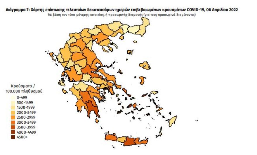 Κορωνοϊός: Στα 15.044 τα νέα κρούσματα, 73 θάνατοι, 358 οι διασωληνωμένοι