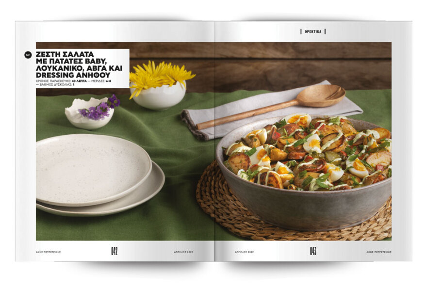 Άκης Πετρετζίκης: Την Κυριακή στο Πρώτο Θέμα ετοιμάζουμε το «Πασχαλινό Τραπέζι»