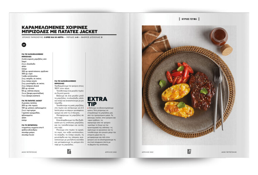 Άκης Πετρετζίκης: Την Κυριακή στο Πρώτο Θέμα ετοιμάζουμε το «Πασχαλινό Τραπέζι»