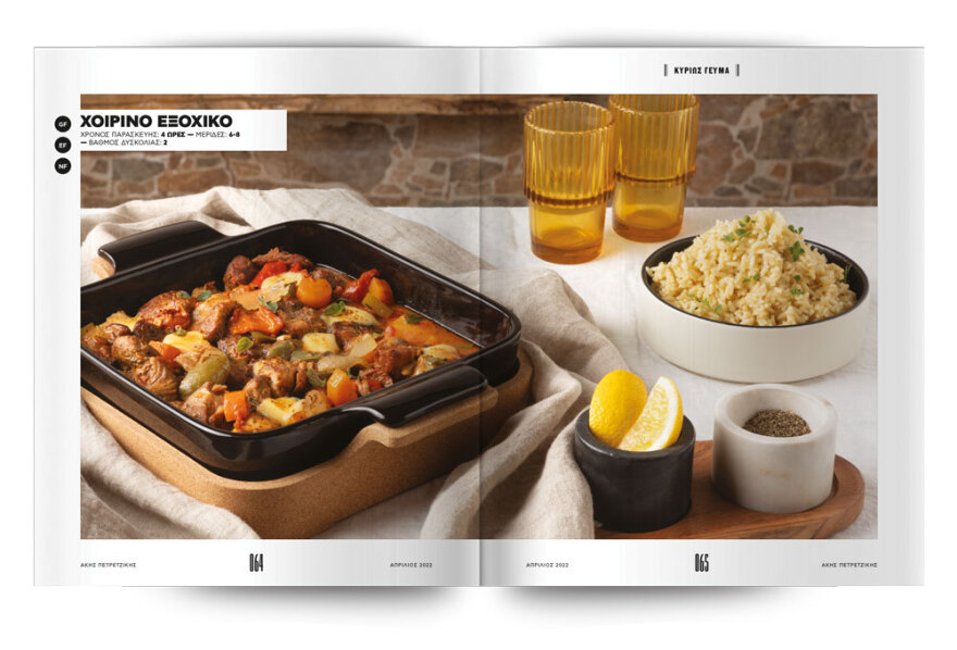 Άκης Πετρετζίκης: Την Κυριακή στο Πρώτο Θέμα ετοιμάζουμε το «Πασχαλινό Τραπέζι»