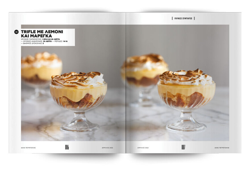 Άκης Πετρετζίκης: Την Κυριακή στο Πρώτο Θέμα ετοιμάζουμε το «Πασχαλινό Τραπέζι»