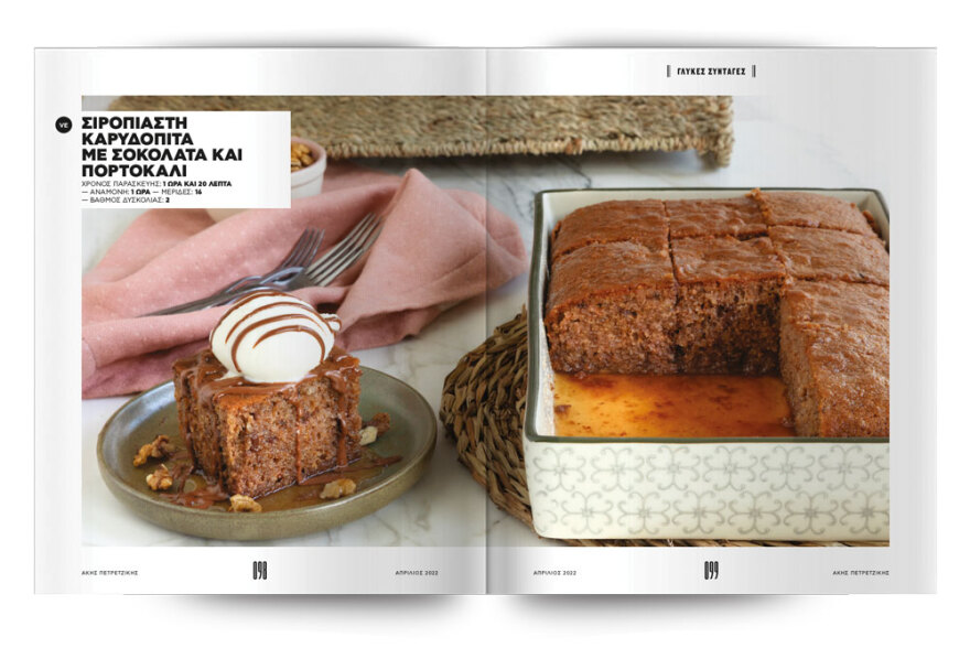 Άκης Πετρετζίκης: Την Κυριακή στο Πρώτο Θέμα ετοιμάζουμε το «Πασχαλινό Τραπέζι»